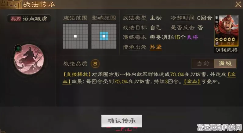 三国志战棋版孙坚深度解析，强度、战法全知晓