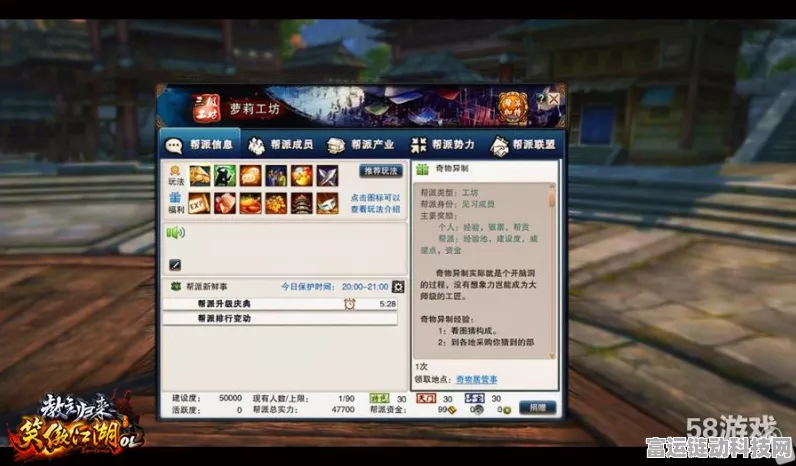 笑傲江湖 OL 风物获取秘籍，位置全知晓