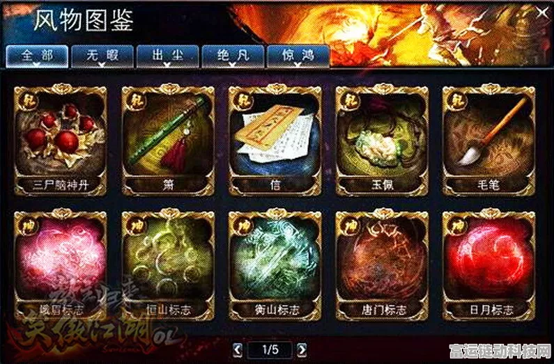 笑傲江湖 OL 风物获取秘籍，位置全知晓