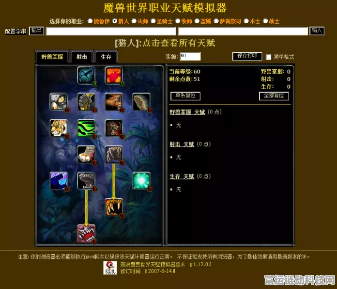 魔兽世界怀旧服新动向，80级天赋模拟器上线，助你备战冰冠堡垒！