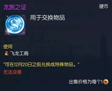 龙族卡塞尔之门，体力补给箱解锁秘籍大公开