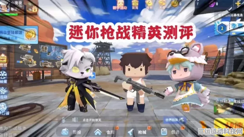 迷你世界枪战精英，与好友单挑的详细攻略与比赛细节