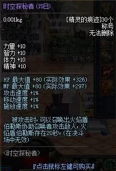地下城与勇士手游，探秘最初的勇士称号获取秘籍