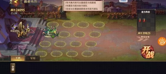 爆笑大军师，畅玩全关卡秘籍大公开