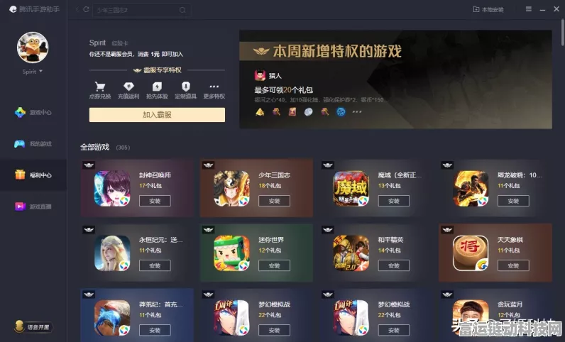 雷电模拟器使用秘籍，全方位教程大揭秘