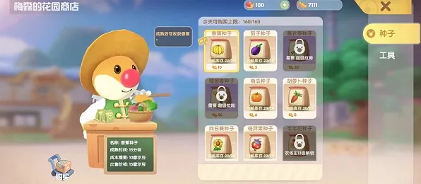 摩尔庄园太空头盔获取与更换全攻略