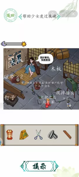 汉字找茬王，偷字背后的秘密——找出 10 个字全攻略
