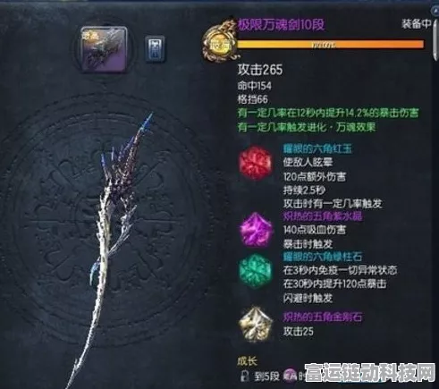 魔域手游，探寻第一剑与武器开孔秘籍，打造无敌战力！