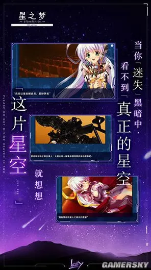 星空游戏神秘睡衣获取秘籍大揭秘