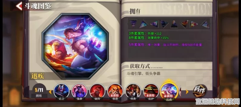 神仙道 3 无敌阵容组合秘籍——制霸全场的最强攻略
