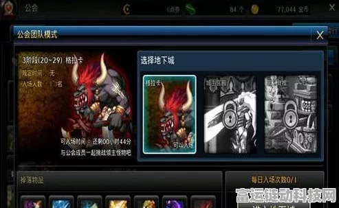 DNF 手游信用分飙升秘籍，全面解析提升方法