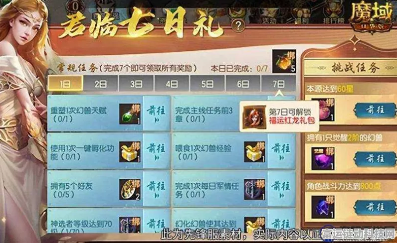 蓝月传奇深度揭秘，神威魔域五层探险全攻略及最新赛事动态