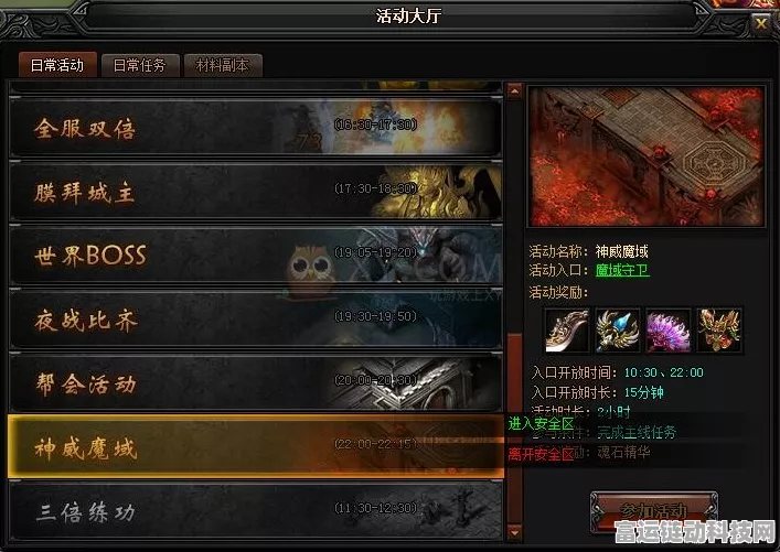 蓝月传奇深度揭秘，神威魔域五层探险全攻略及最新赛事动态