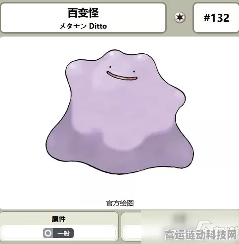 宝可梦朱紫异国百变怪交换密码大揭秘