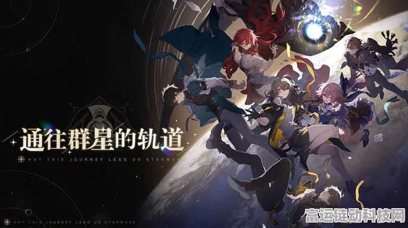 崩坏星穹铁道裂界征兆 3 任务通关秘籍大揭秘