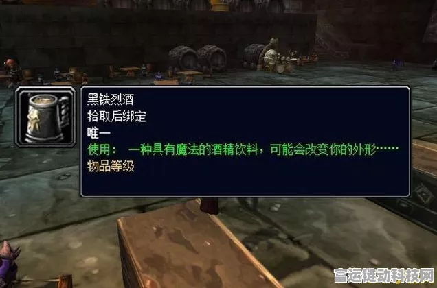 矮人烈酒大揭秘，魔兽世界中矮人烈酒的多样用途与价值深度剖析