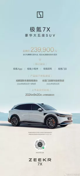 手游圈热议，极氪7X设计元素融入手游？懂车帝揭秘，塑料金属混搭灵感引关注