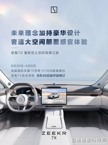 手游圈热议，极氪7X设计元素融入手游？懂车帝揭秘，塑料金属混搭灵感引关注