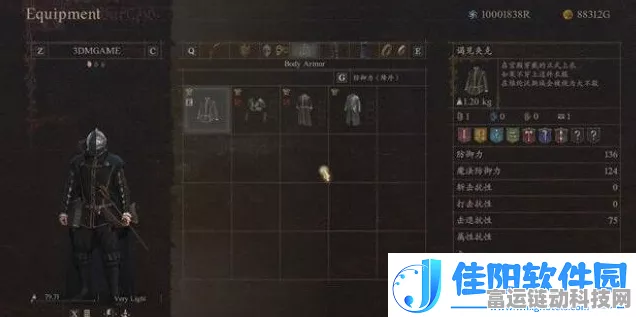 龙之信条 2 前期盔甲装备获取秘籍大公开
