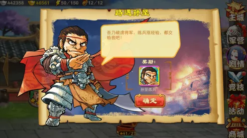 三国杀传奇深度攻略，孙策武将技能全解析及副将搭配实战指南