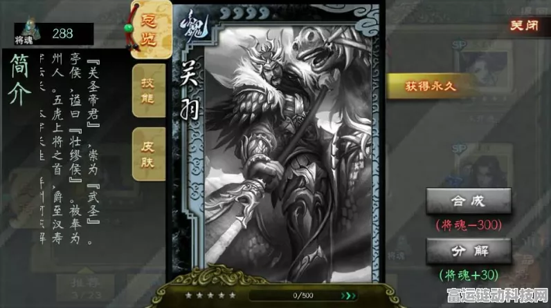 三国杀十周年庆典劲爆招募！揭秘：哪个武将加入将改写战局？