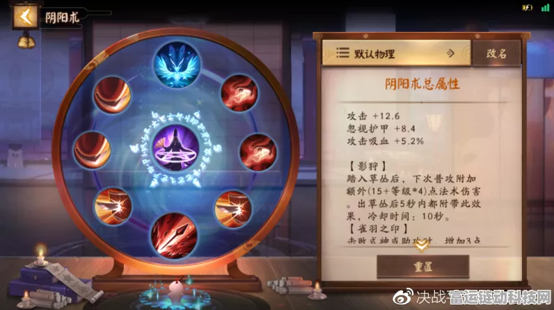 决战平安京深度攻略，辅助役灵搭配与灵咒选择新策略揭秘