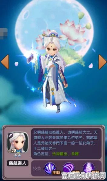 手游角色深度剖析，普渡慈航多元效果与实战影响全揭秘