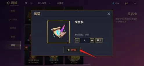 金铲铲之战，4 费卡高概率刷新等级大揭秘