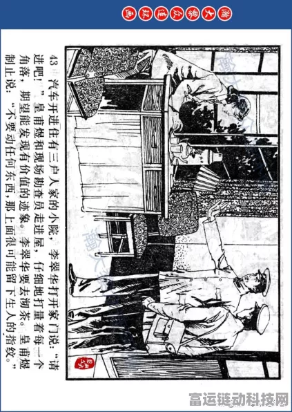 破解无限脑洞消失的侦探之谜，通关秘籍大公开