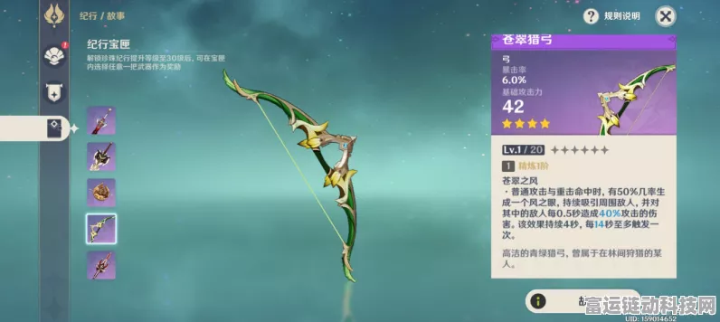 原神筑云弓深度解析，适配角色大揭秘