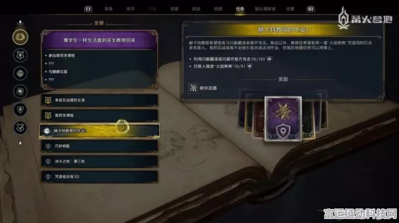 霍格沃茨之遗，古代魔法释放秘籍与快捷键全解析