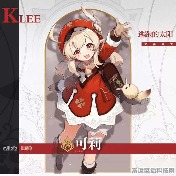 原神可莉突破必备材料大揭秘