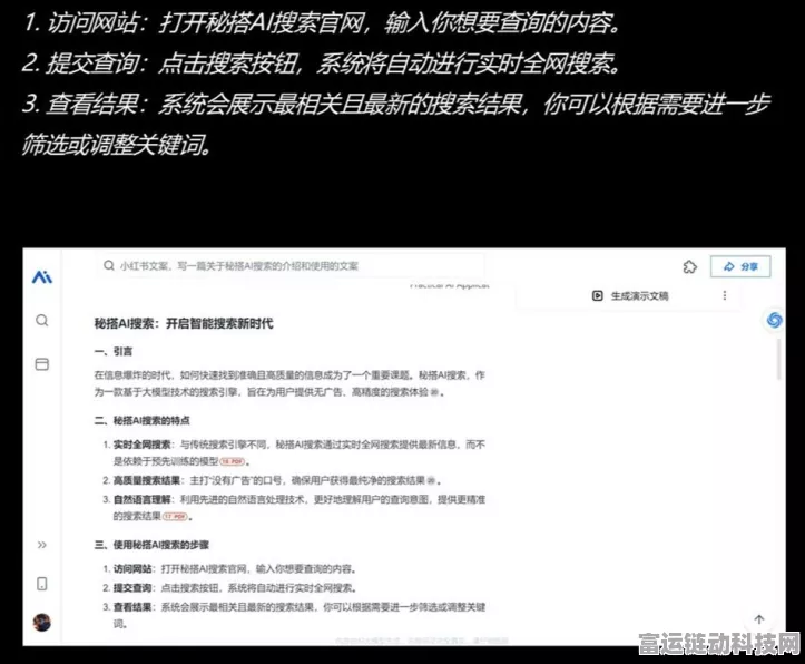 秘塔AI搜索革新阅读体验，全新阅读模式助力手游资讯深度探索