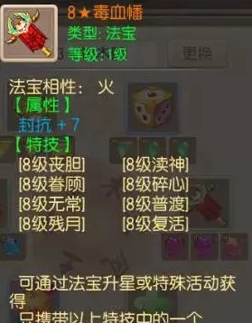 梦幻诛仙2，全面揭秘法宝获取攻略