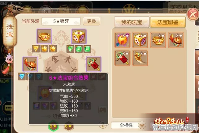 梦幻诛仙2，全面揭秘法宝获取攻略