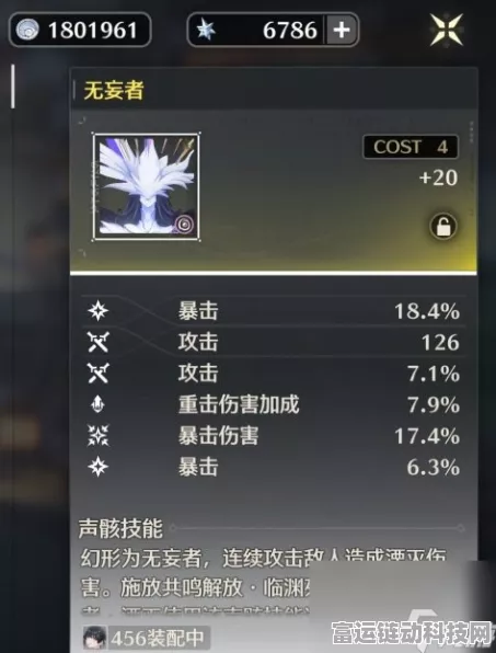 鸣潮刺玫菇声骸高效刷取全路线指南