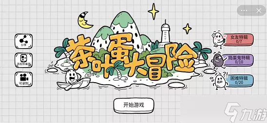 破解茶叶蛋大冒险第 70 关的秘籍，图文全攻略