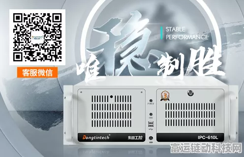 手游硬件新视角，揭秘研华工控机机箱选型秘籍，助力游戏开发