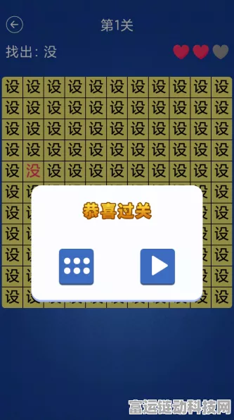 汉字找茬王，12 个蛙轻松找出秘籍大公开