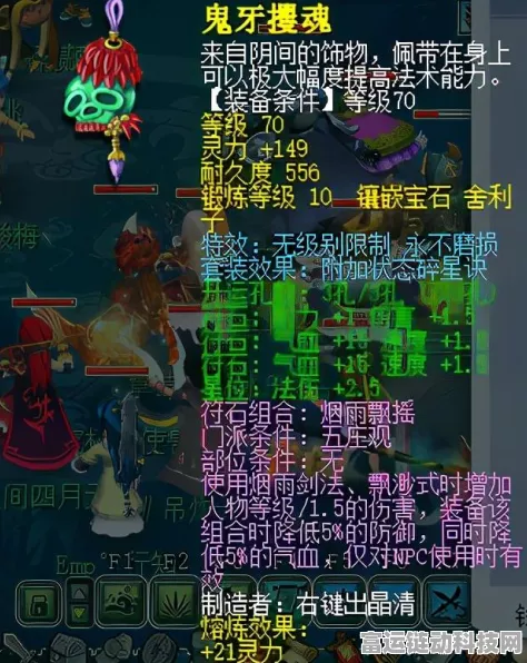 梦幻西游凌波头盔符石搭配秘籍大公开