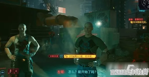 赛博朋克 2077 中配修改秘籍大公开