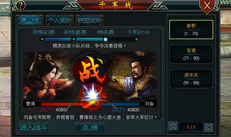 帝王三国，胜出后撤军与否的关键抉择与策略分析