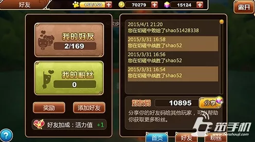 无畏契约，超详细加好友秘籍大公开