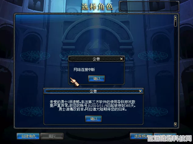 地下城与勇士异常状态破解秘籍