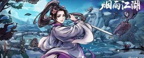 烟雨江湖手游，南知意惊喜返场，具体时间大揭秘