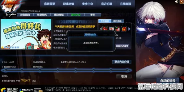 地下城与勇士异常状态破解秘籍