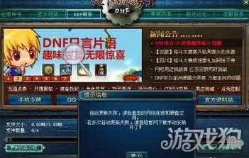 地下城与勇士异常状态破解秘籍