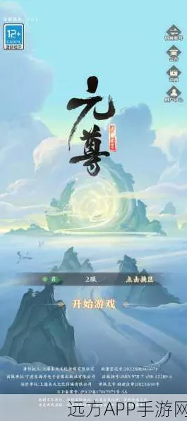 元尊混元天手游安卓版震撼上线，参与公测赢取独家好礼！