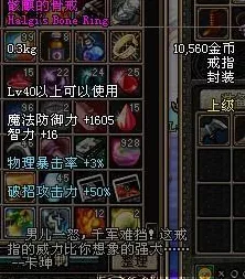 地下城与勇士起源，魔法骨戒超强属性全解析
