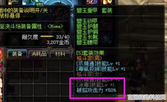 地下城与勇士起源，魔法骨戒超强属性全解析